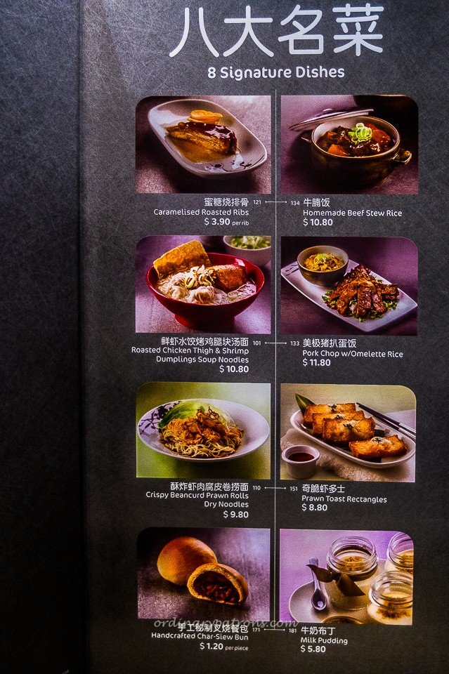 SiFu Menu